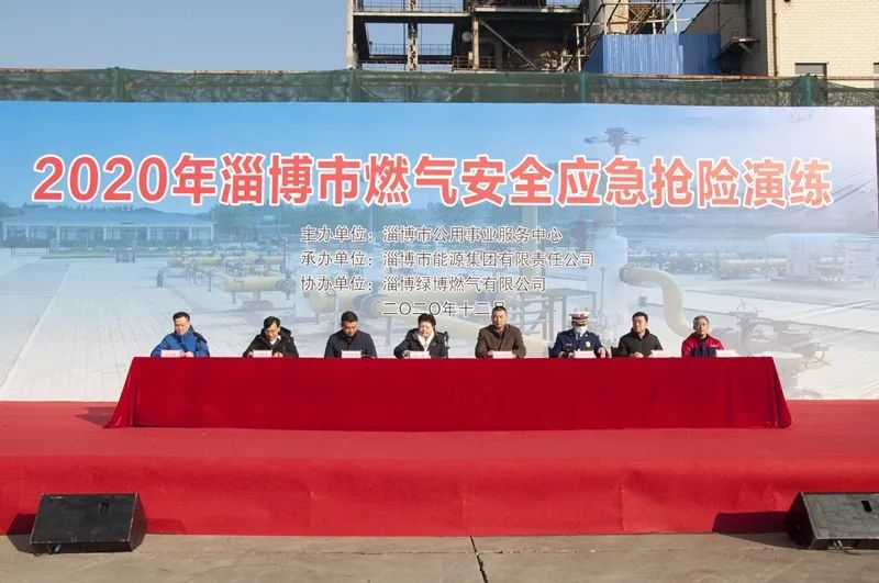 淄博市2020年燃?xì)獍踩珣?yīng)急搶險演練成功舉辦(圖1)