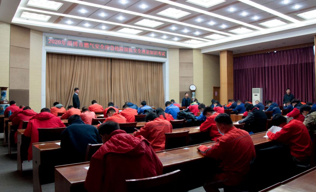 市能源集團(tuán)舉辦2020年淄博市燃?xì)獍踩珣?yīng)急搶險(xiǎn)演練理論知識(shí)考試(圖1)