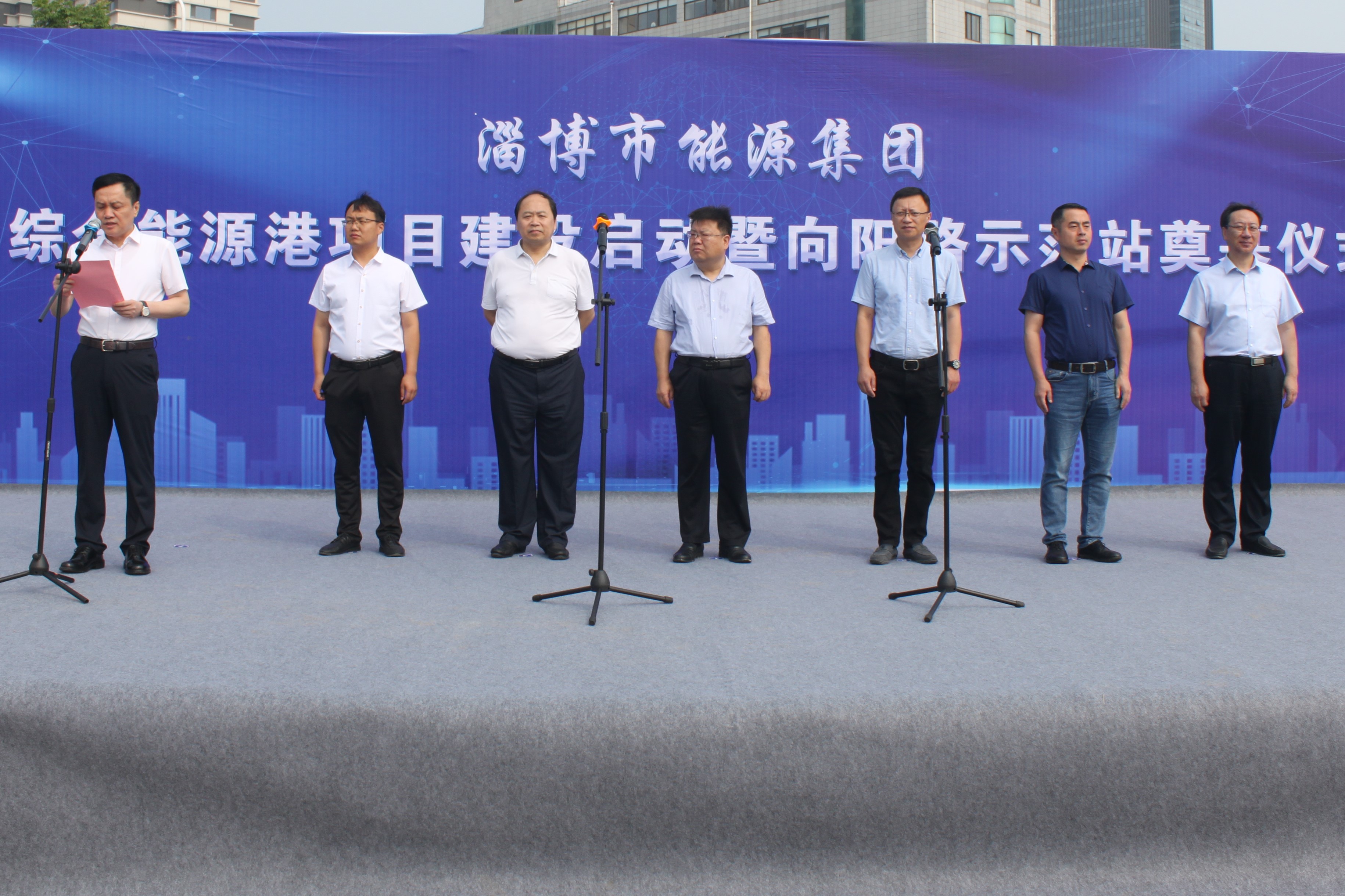 淄博市能源集團綜合能源港項目建設(shè)正式啟動(圖1)