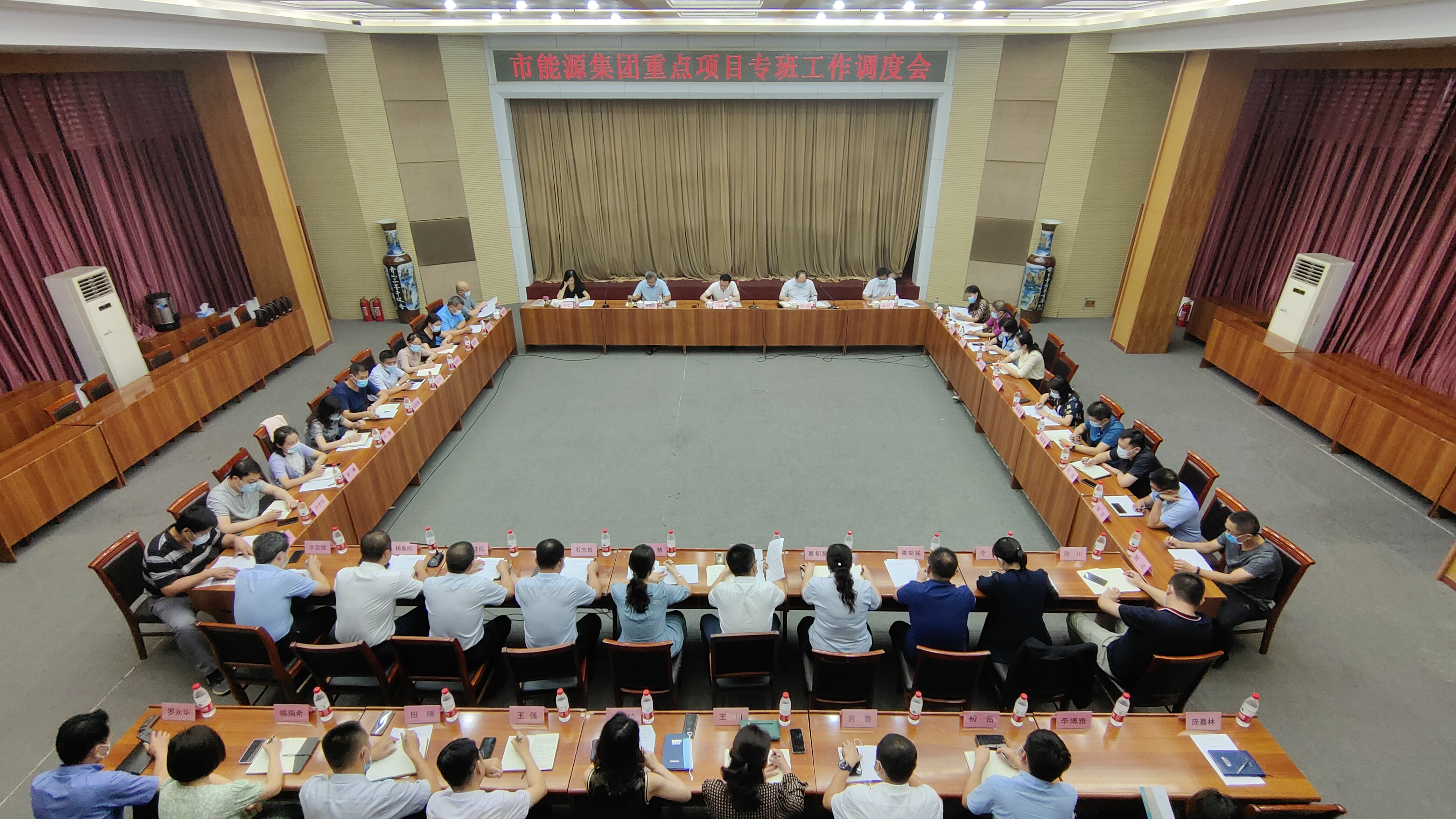 市能源集團(tuán)組織召開重點(diǎn)項(xiàng)目工作專班調(diào)度會(huì)(圖2)