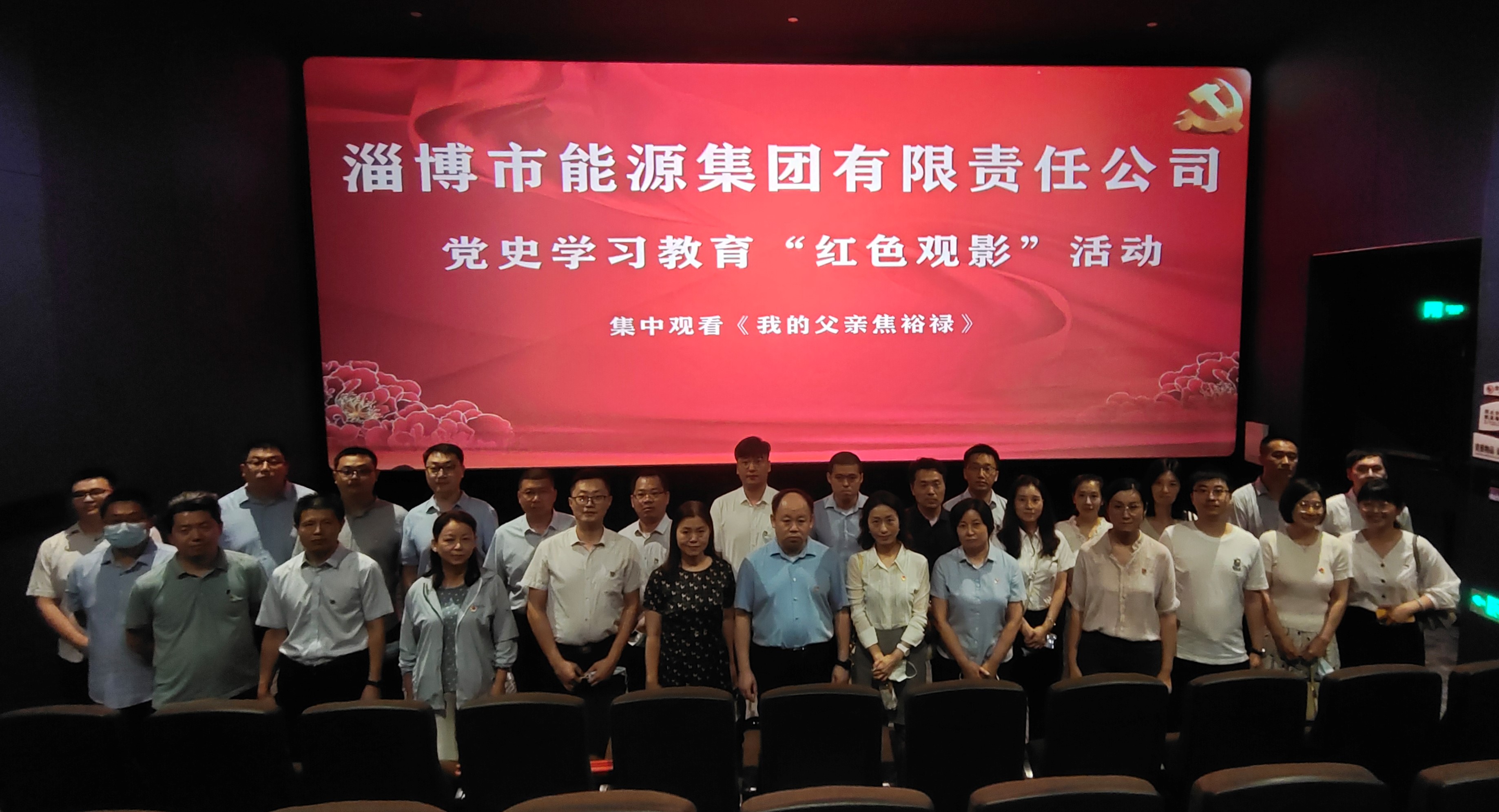 市能源集團組織開展“傳承紅色基因 賡續(xù)精神血脈”現(xiàn)場教育活動(圖3)