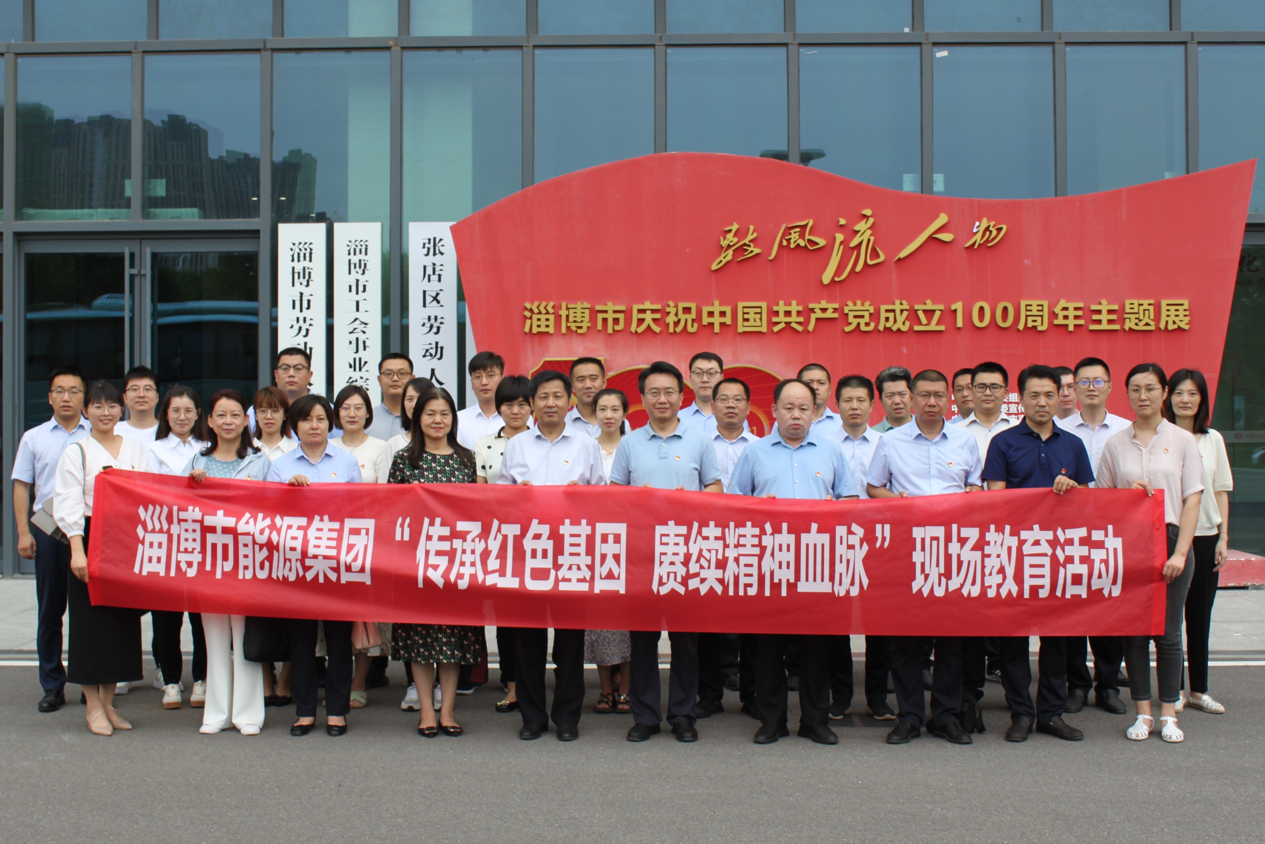 市能源集團組織開展“傳承紅色基因 賡續(xù)精神血脈”現(xiàn)場教育活動(圖1)