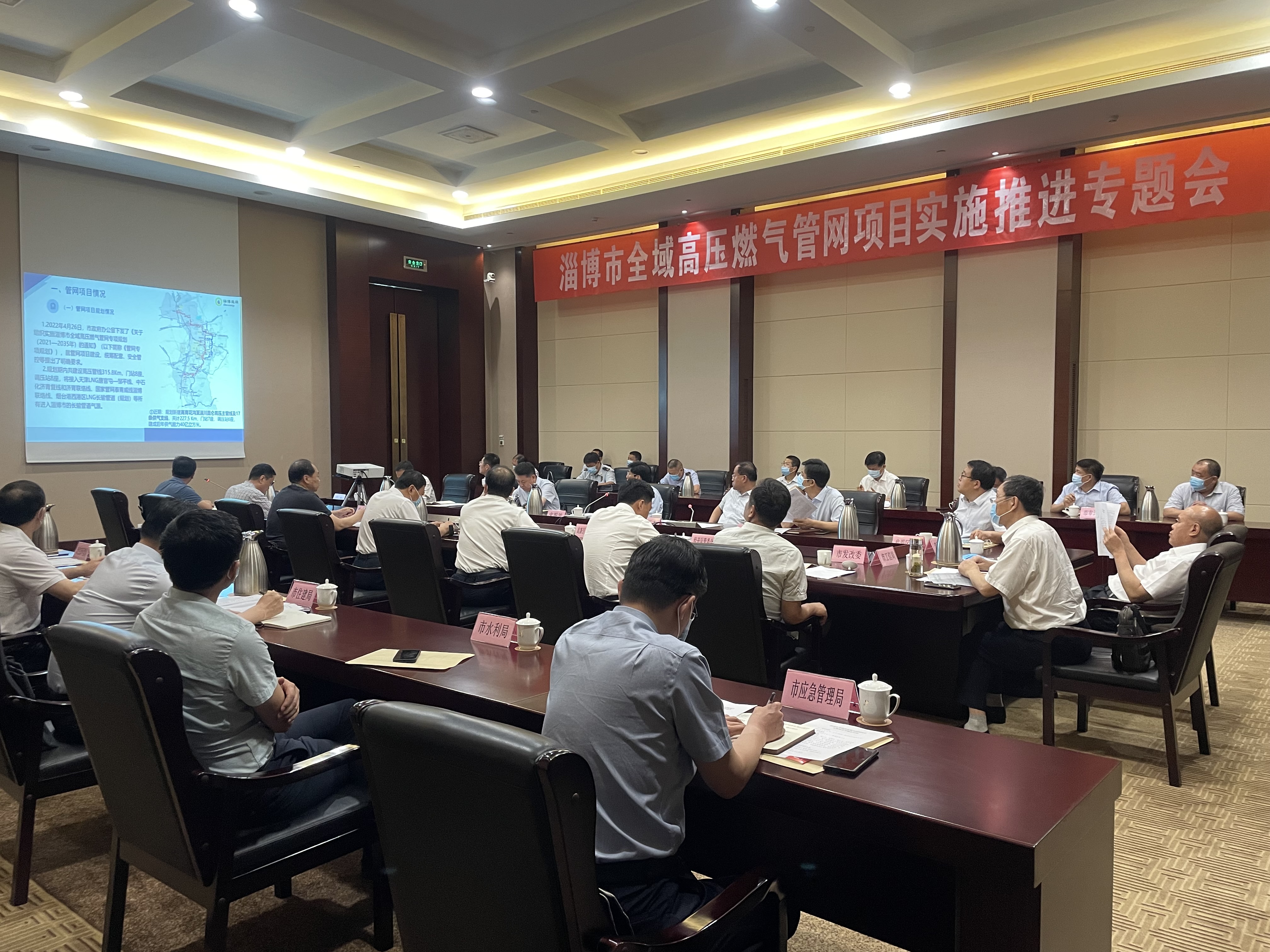 我市召開全域高壓燃?xì)夤芫W(wǎng)項(xiàng)目實(shí)施推進(jìn)專題會(huì)(圖1)