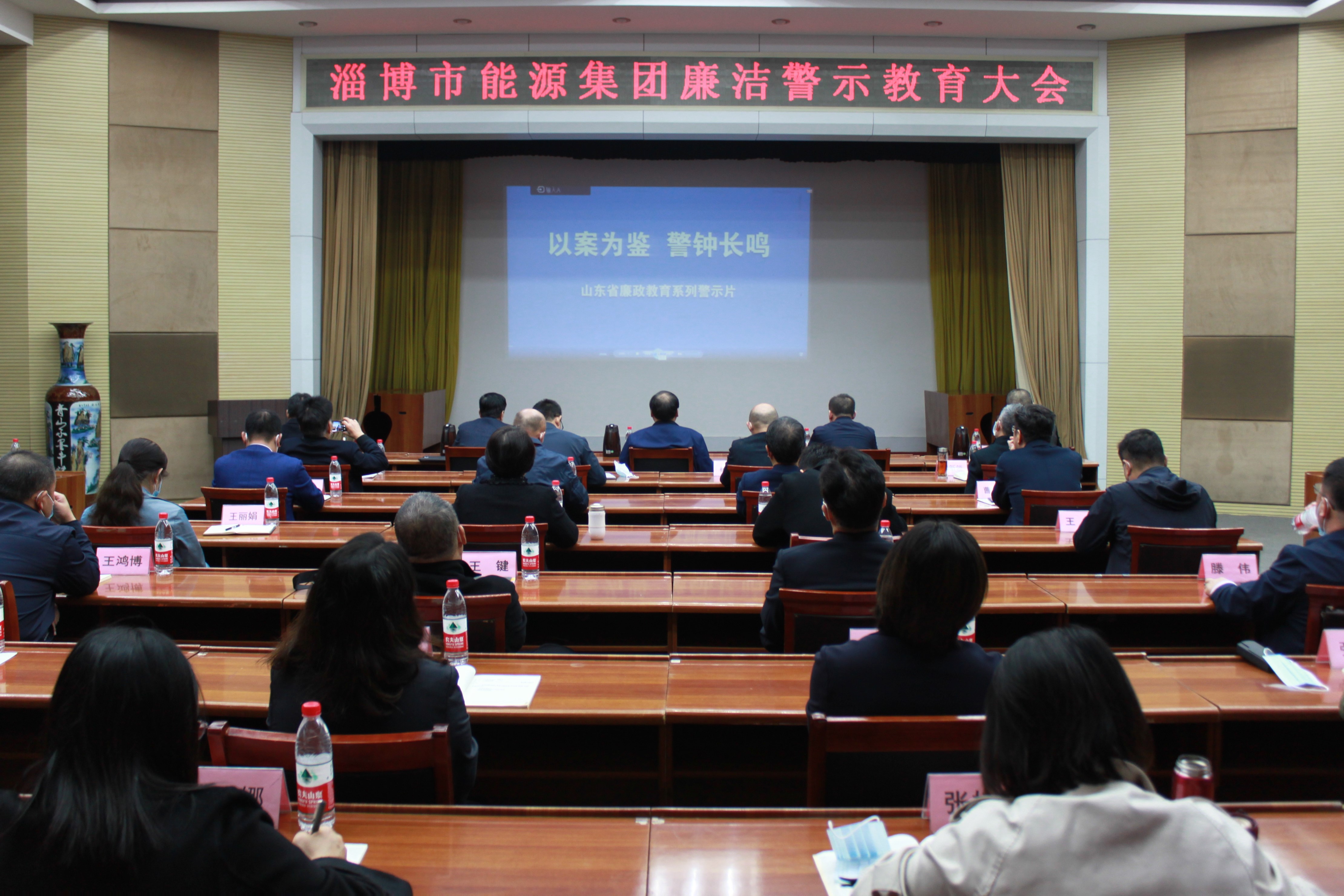 市能源集團組織召開廉潔警示教育大會(圖2)