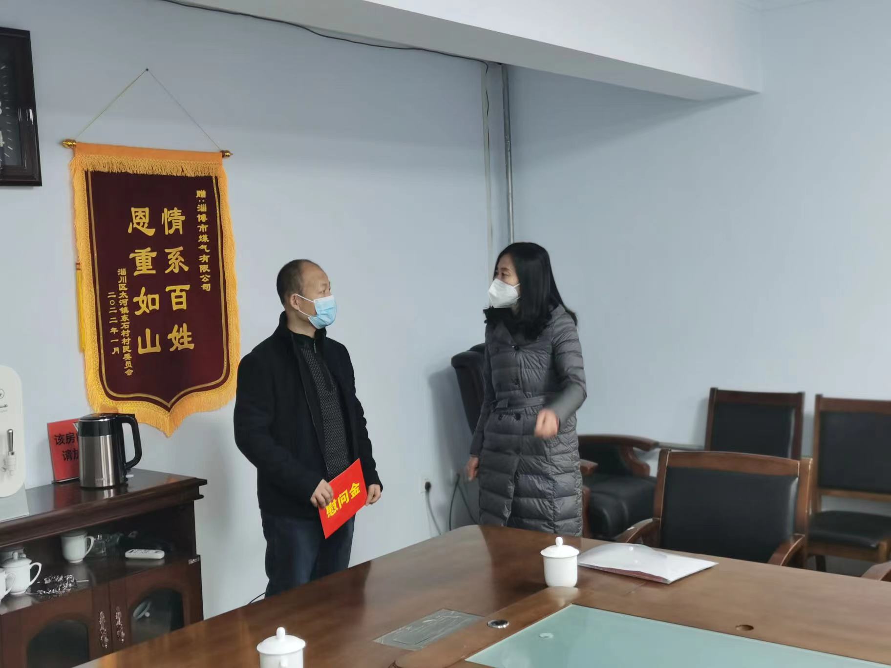 市能源集團(tuán)工會(huì)開(kāi)展2023春節(jié)送溫暖慰問(wèn)一線(xiàn)困難職工活動(dòng)(圖2)