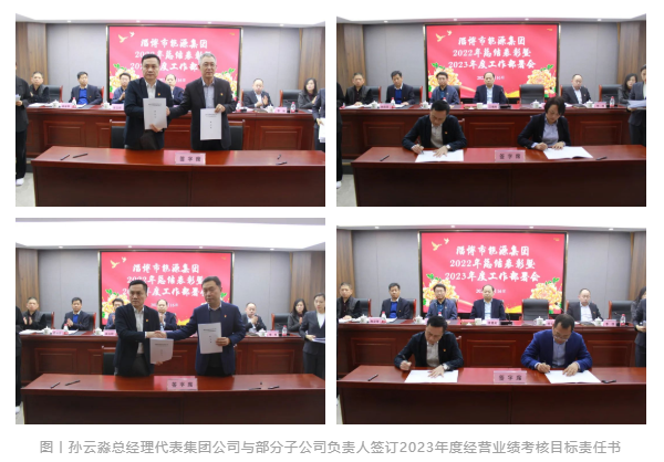 砥礪深耕結(jié)碩果 務(wù)實篤行譜新篇(圖3)