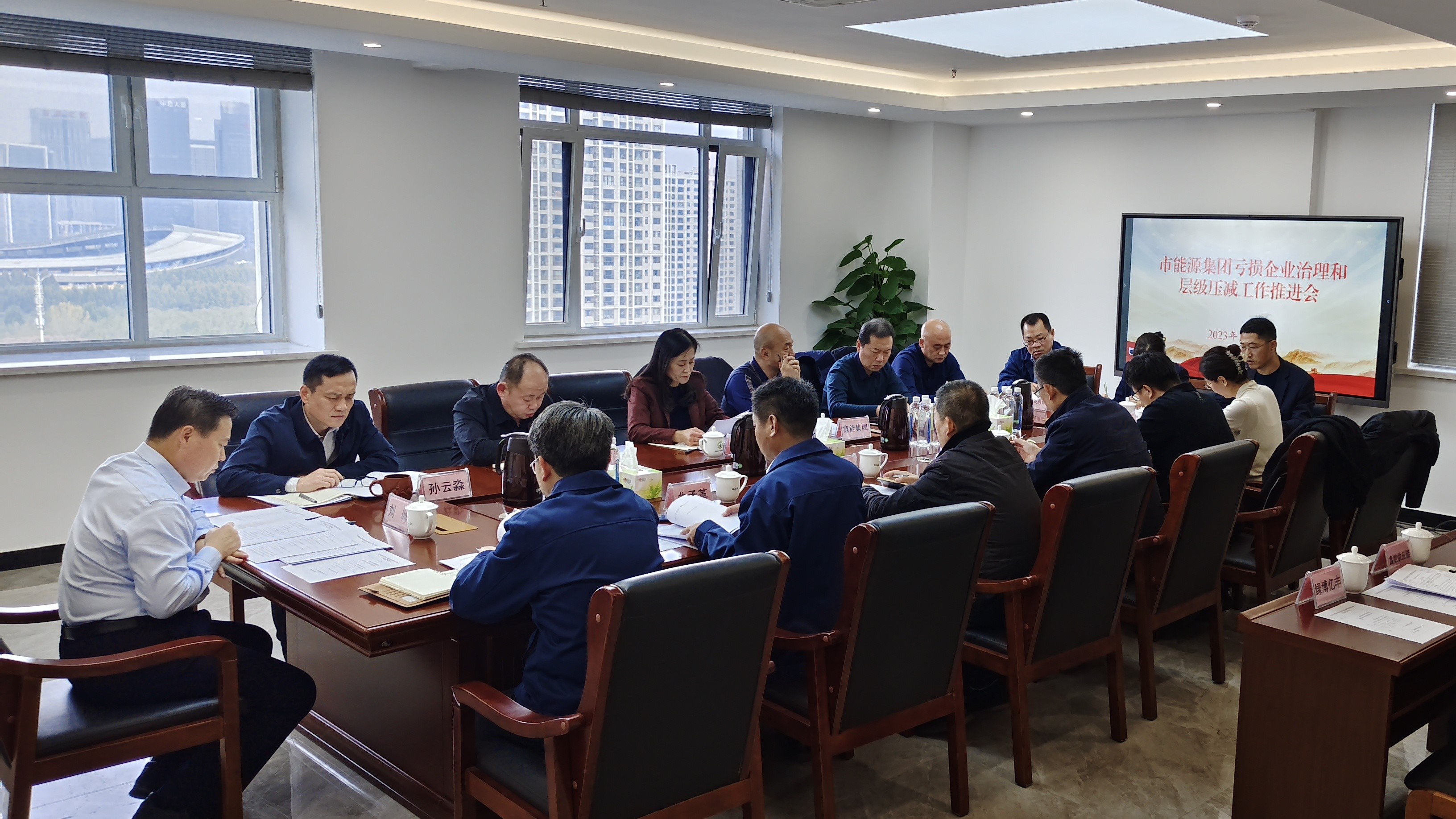 市能源集團(tuán)組織召開虧損企業(yè)治理和層級(jí)壓減工作推進(jìn)會(huì)(圖2)